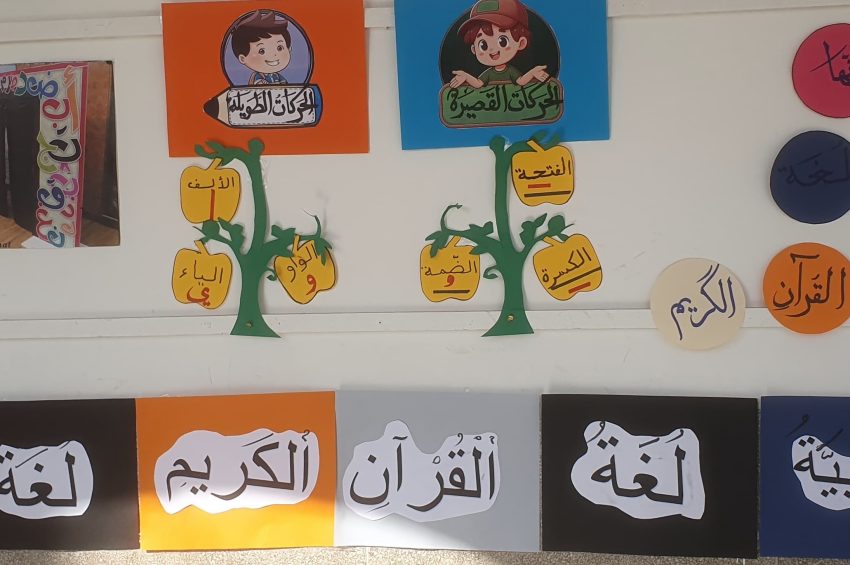 Célébration de la Journée mondiale de la langue arabe